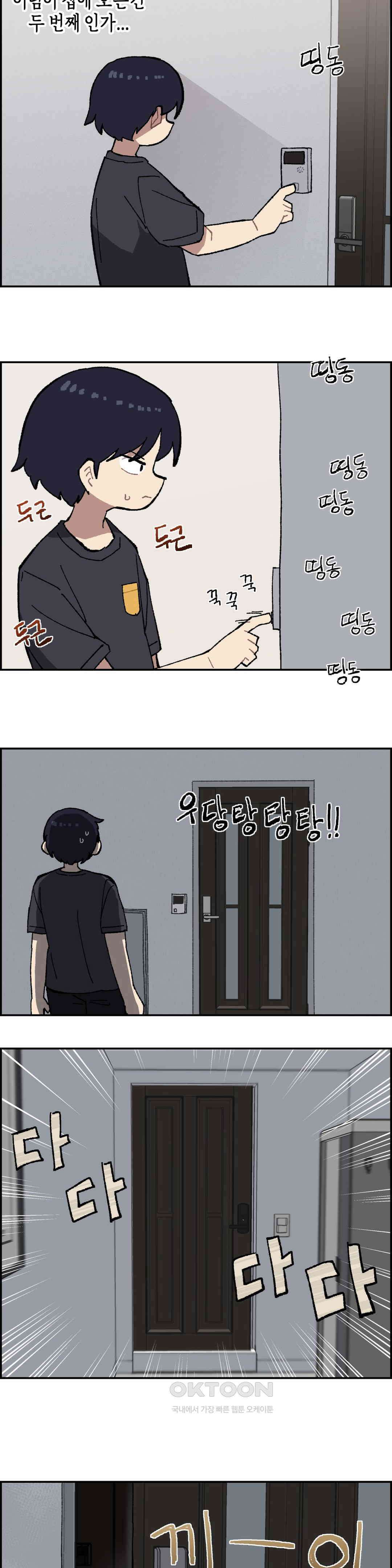 이림이야기 청소 16