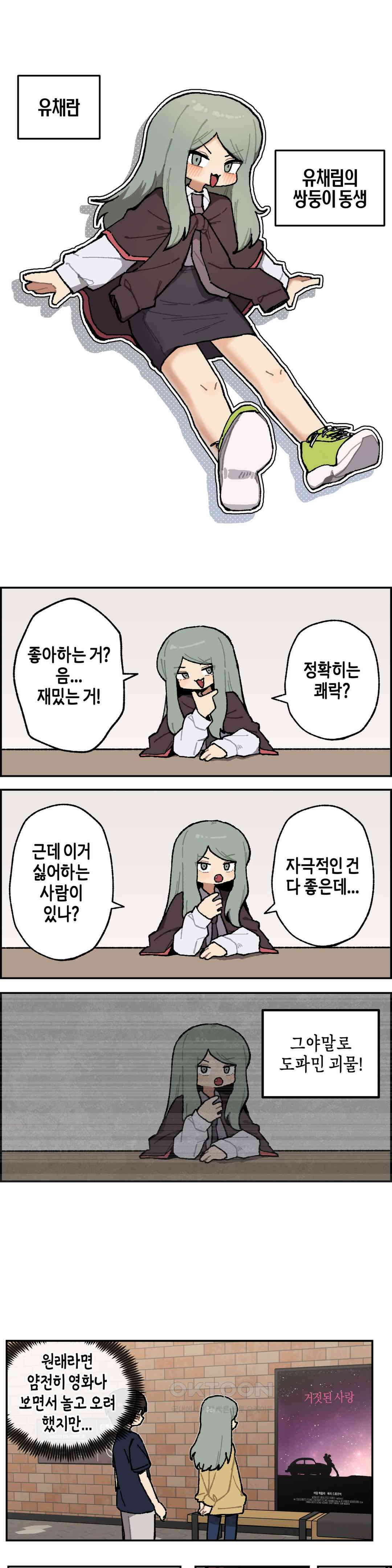 이림이야기 도파민 1