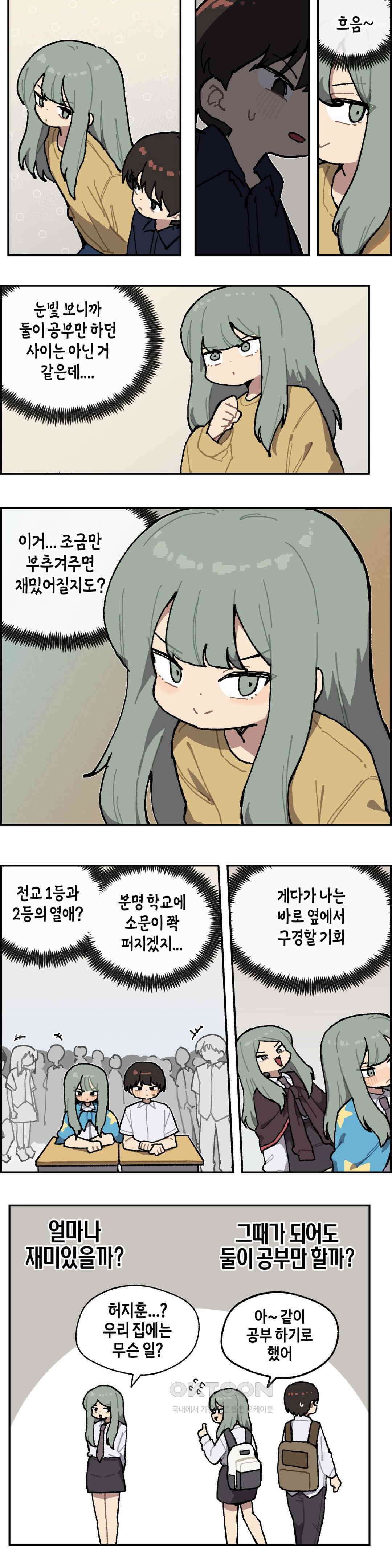 이림이야기 도파민 2