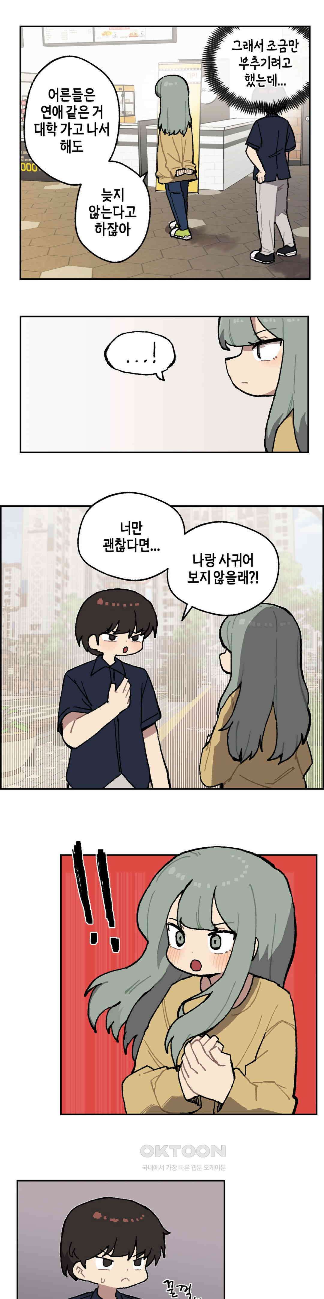 이림이야기 도파민 3