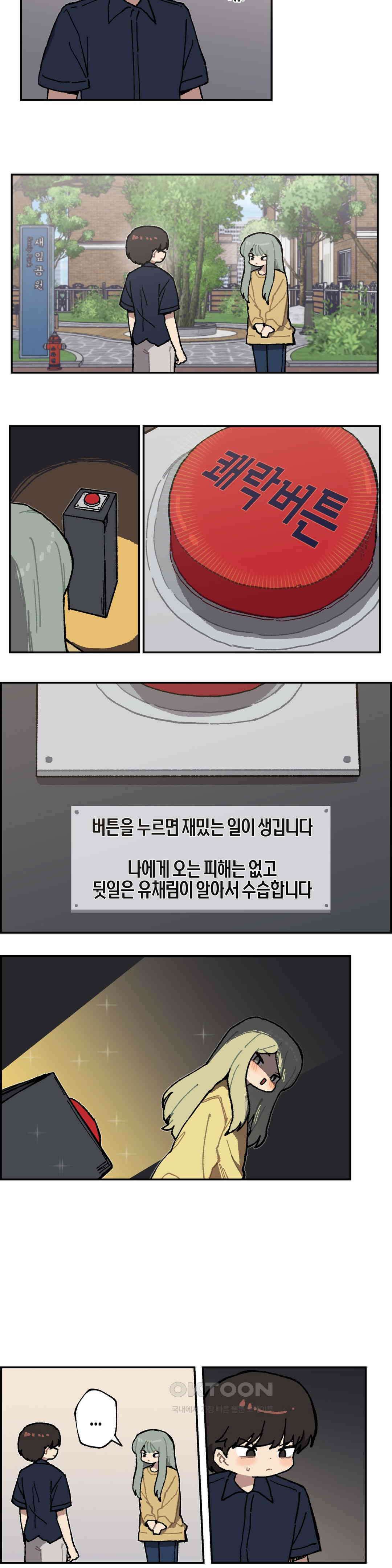 이림이야기 도파민 4
