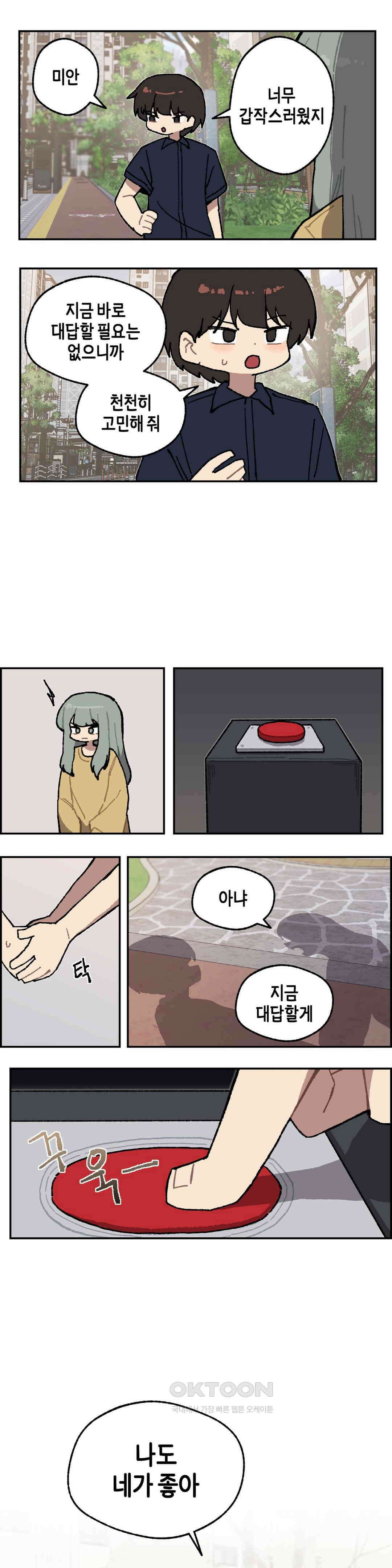이림이야기 도파민 5