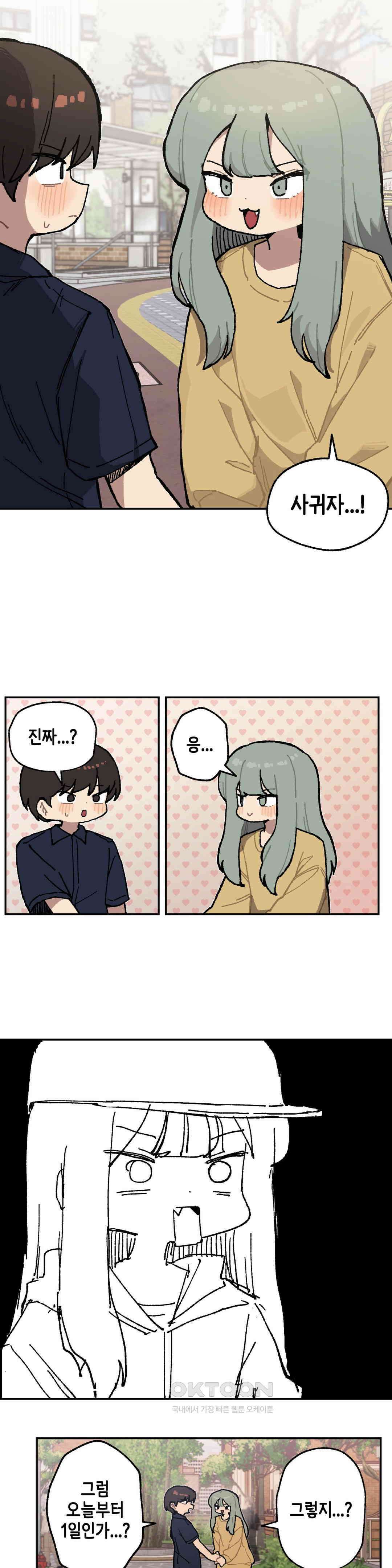 이림이야기 도파민 6