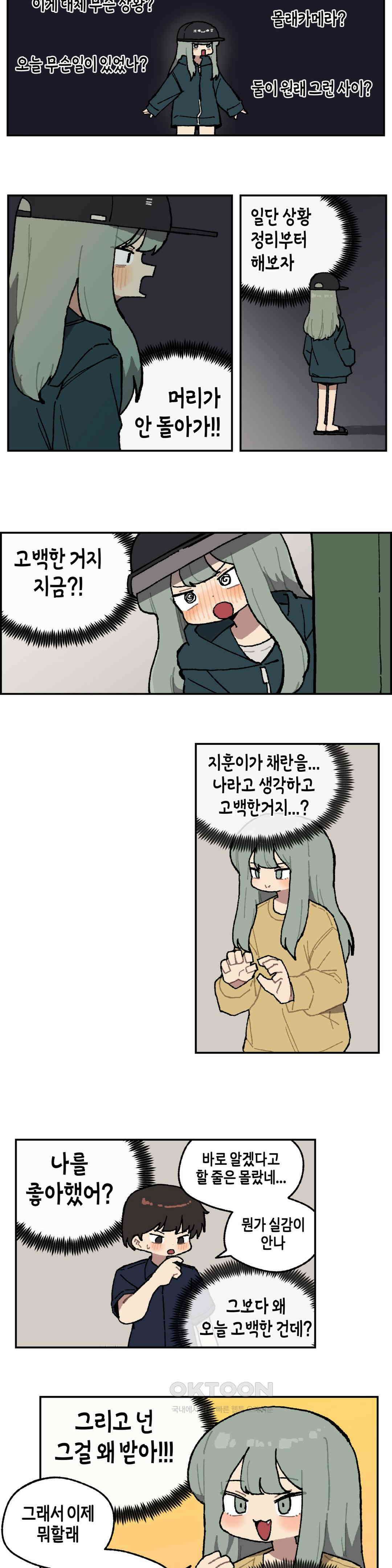 이림이야기 도파민 8