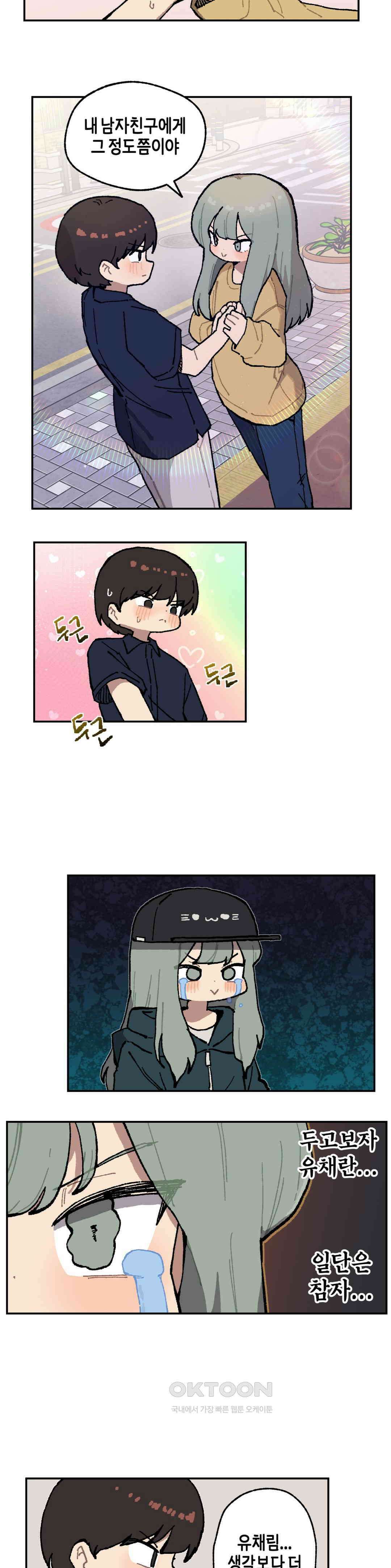 이림이야기 도파민 10