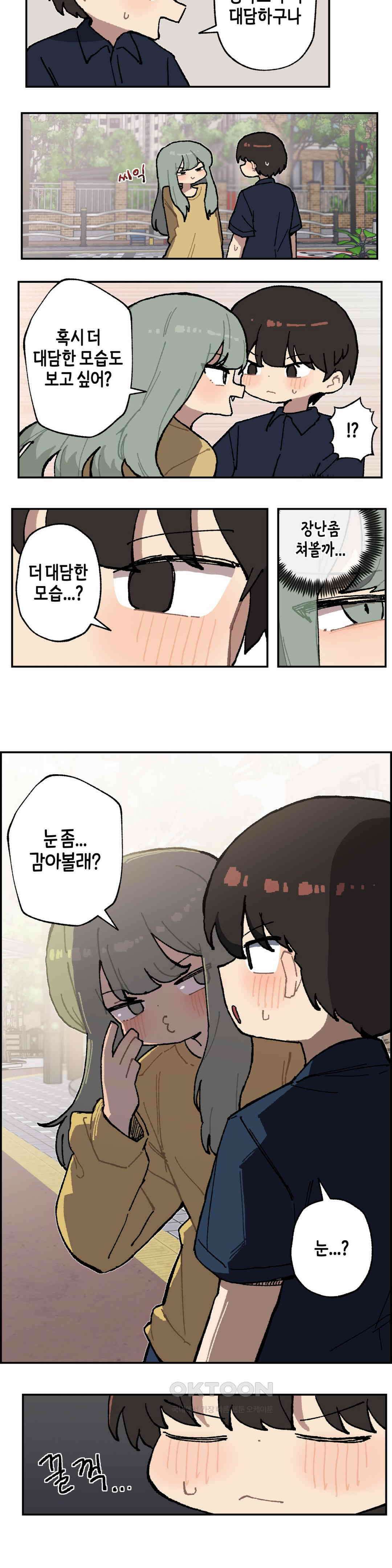 이림이야기 도파민 11