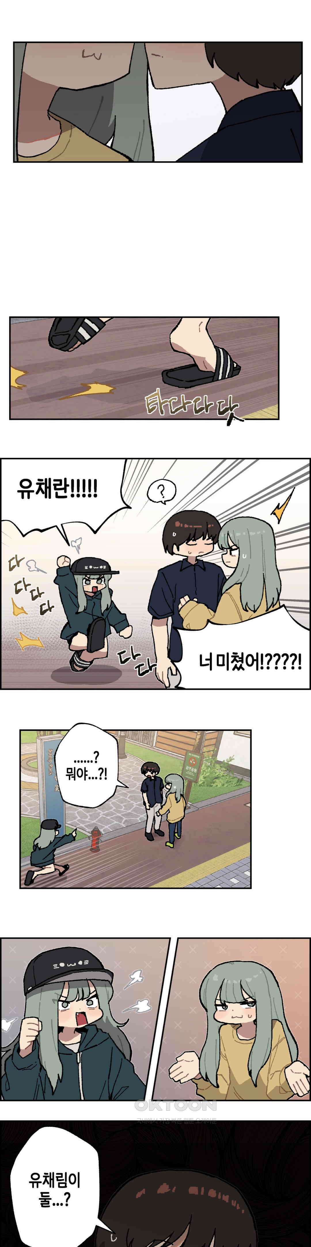 이림이야기 도파민 12