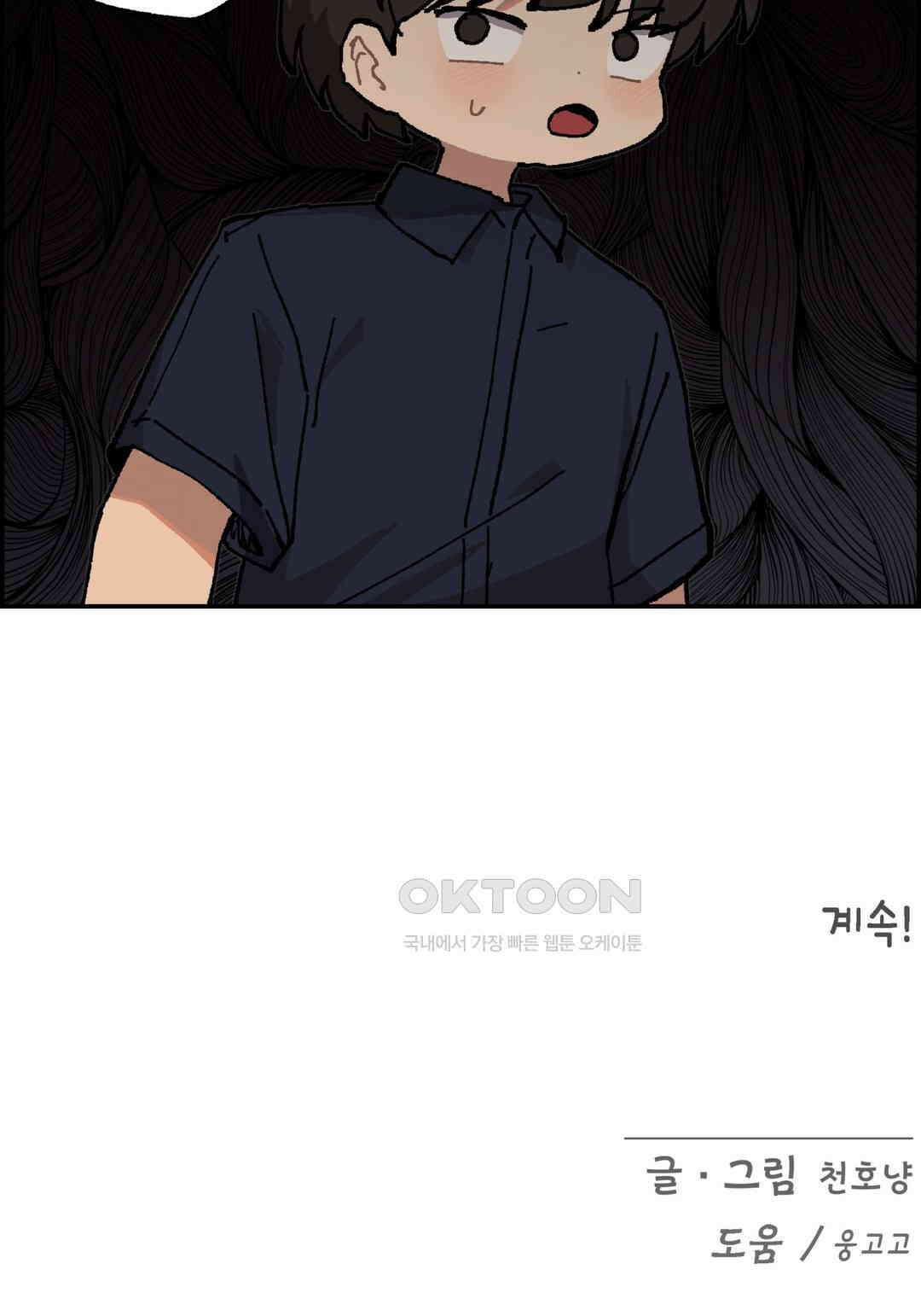 이림이야기 도파민 13
