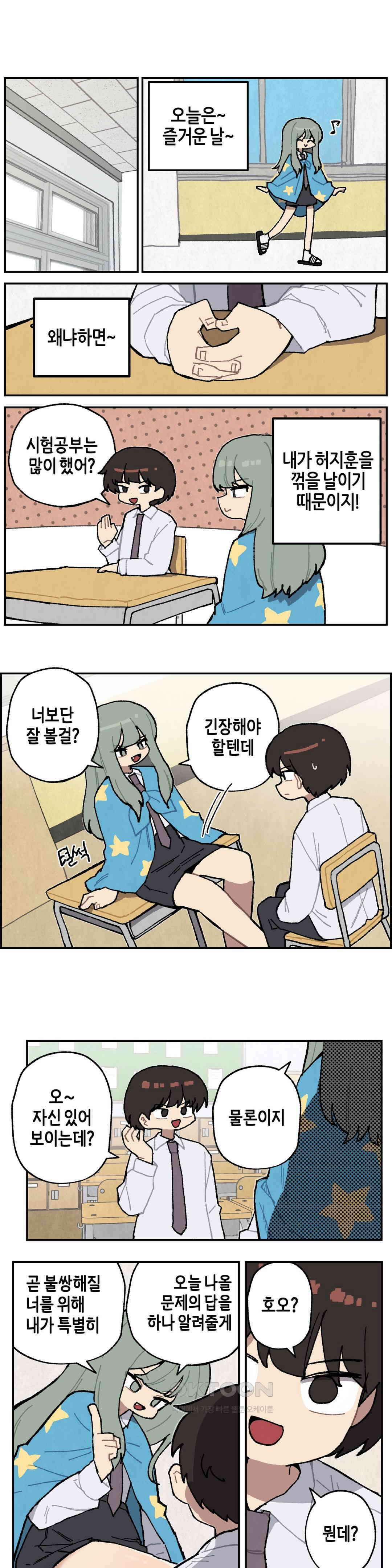 이림이야기 중간고사 1