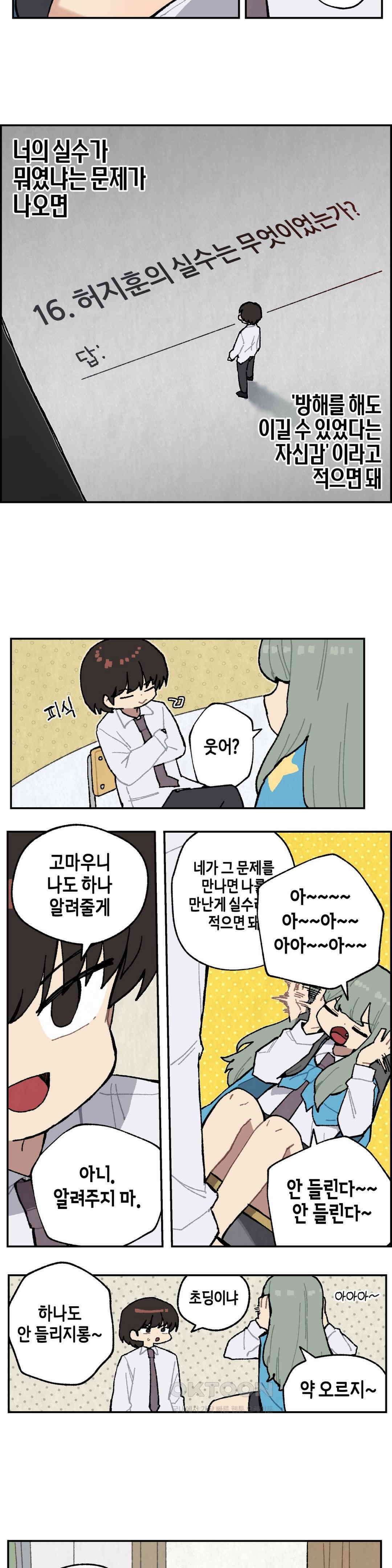이림이야기 중간고사 2
