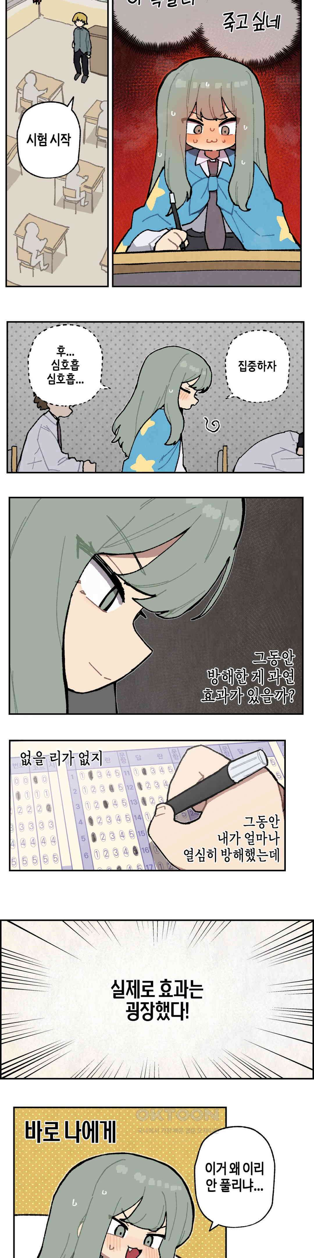 이림이야기 중간고사 4