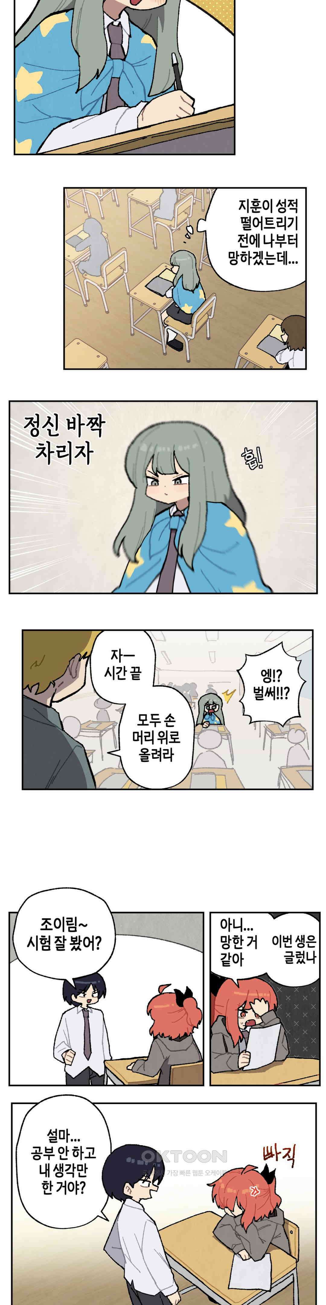 이림이야기 중간고사 5