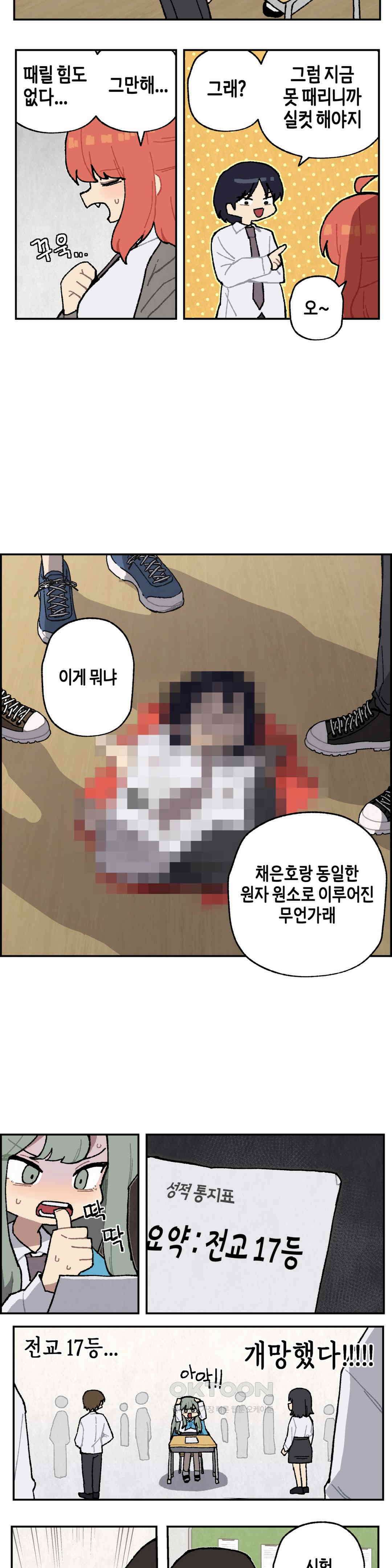 이림이야기 중간고사 6