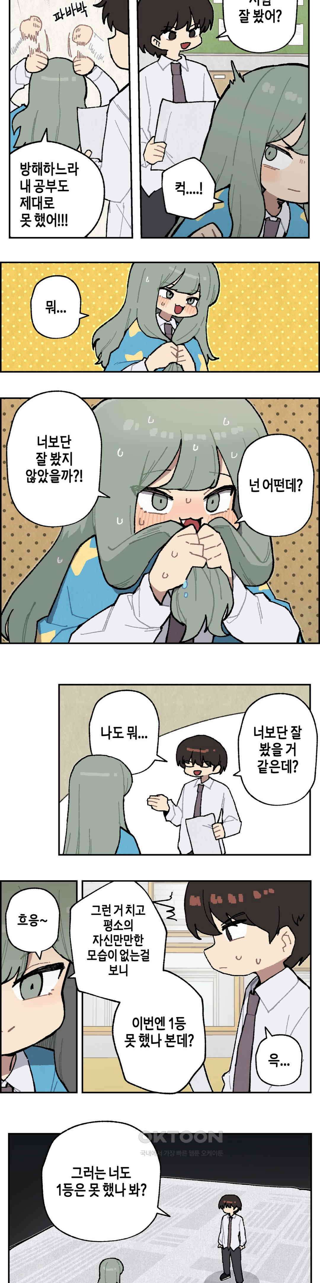이림이야기 중간고사 7