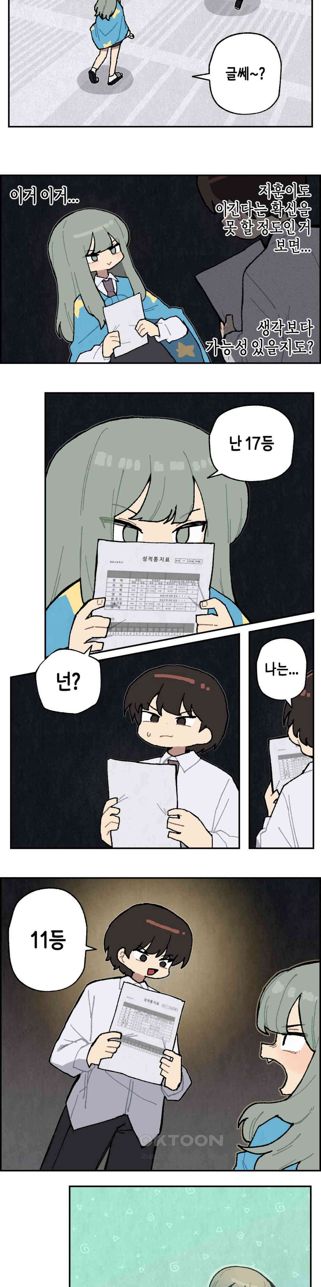 이림이야기 중간고사 8