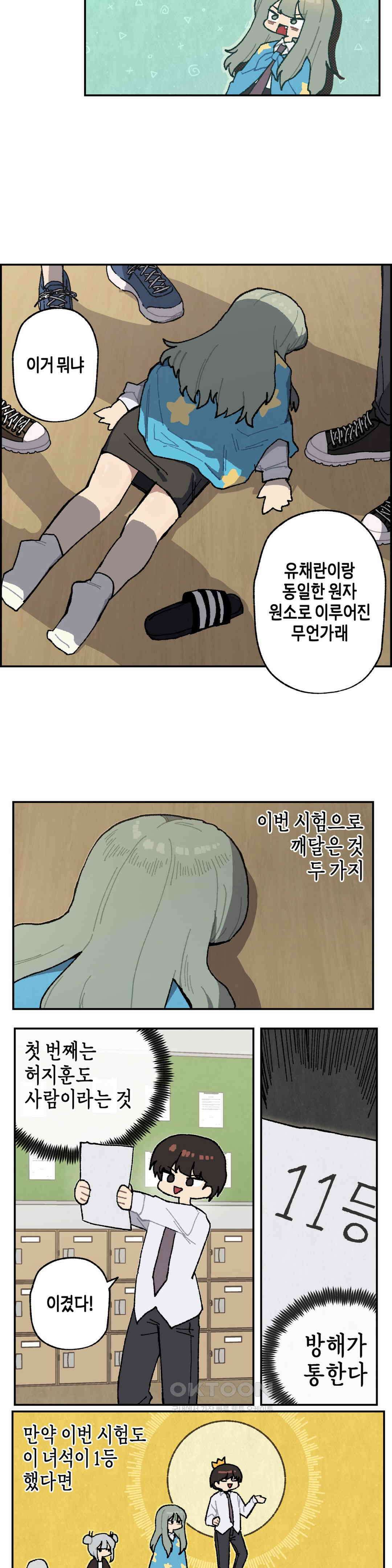 이림이야기 중간고사 9