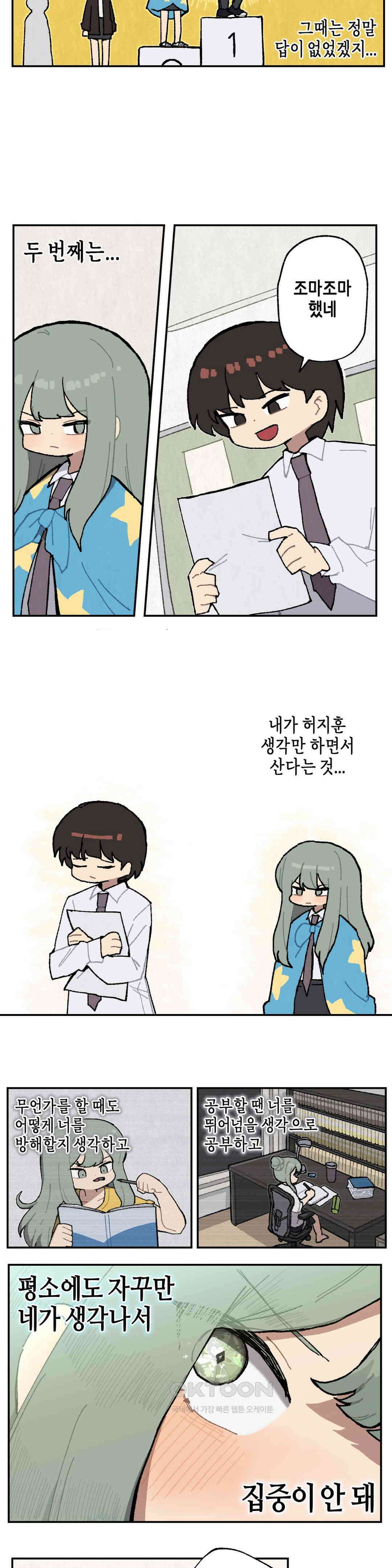 이림이야기 중간고사 10