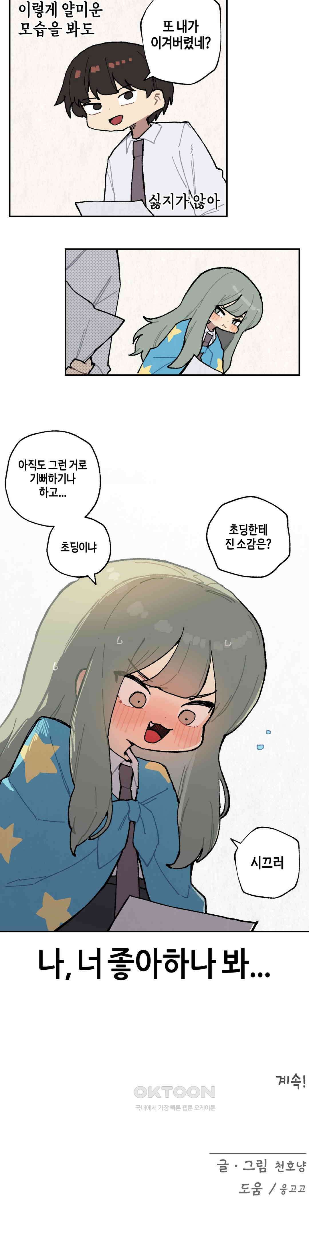 이림이야기 중간고사 11
