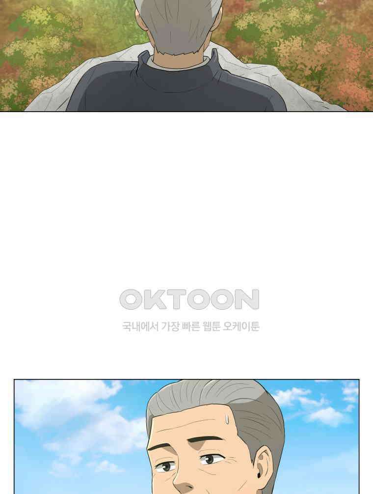 노인의 집 54화 변화의 시작 (2) 4