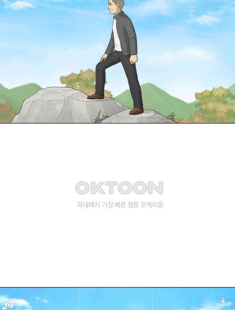 노인의 집 54화 변화의 시작 (2) 6