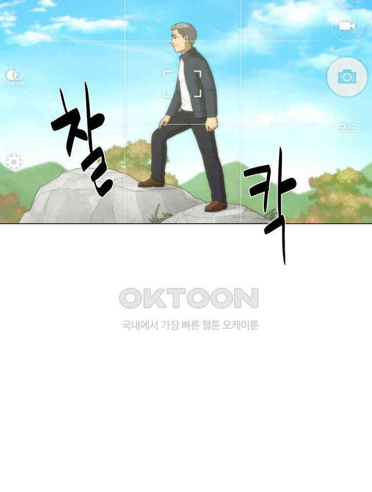 노인의 집 54화 변화의 시작 (2) 7