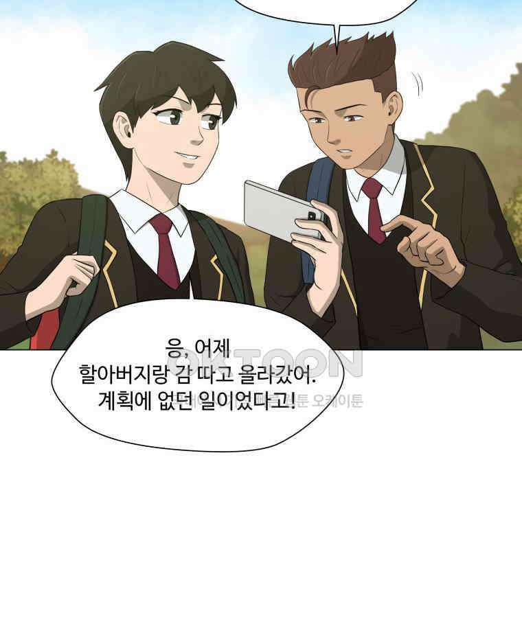 노인의 집 54화 변화의 시작 (2) 10