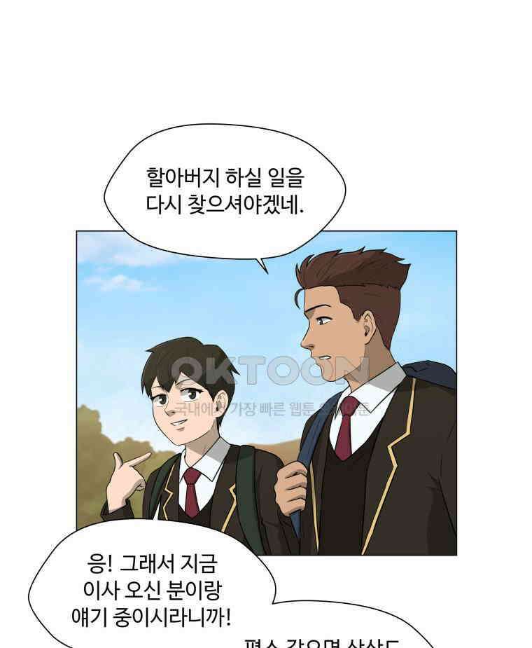 노인의 집 54화 변화의 시작 (2) 13