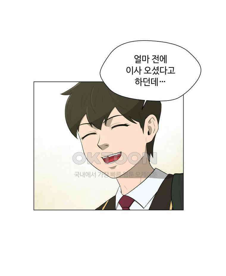 노인의 집 54화 변화의 시작 (2) 15