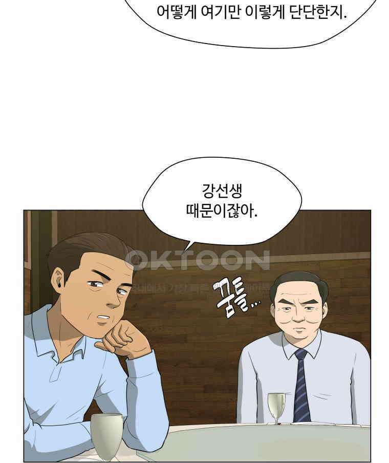 노인의 집 58화 세 번째 가을 (4) 2