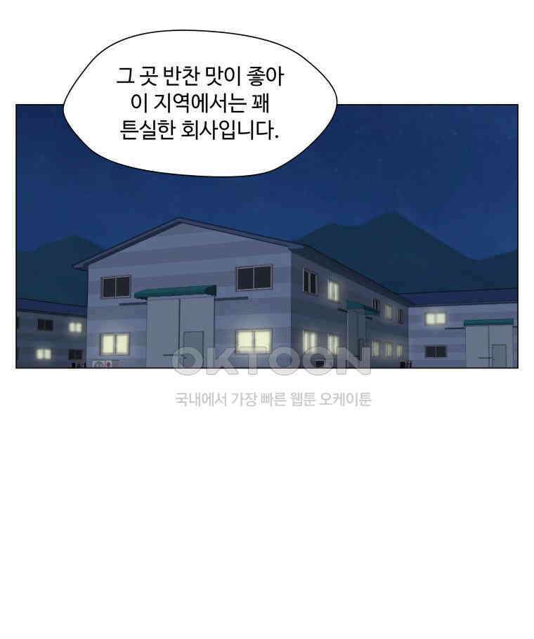 노인의 집 58화 세 번째 가을 (4) 7