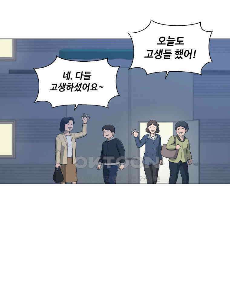 노인의 집 58화 세 번째 가을 (4) 8