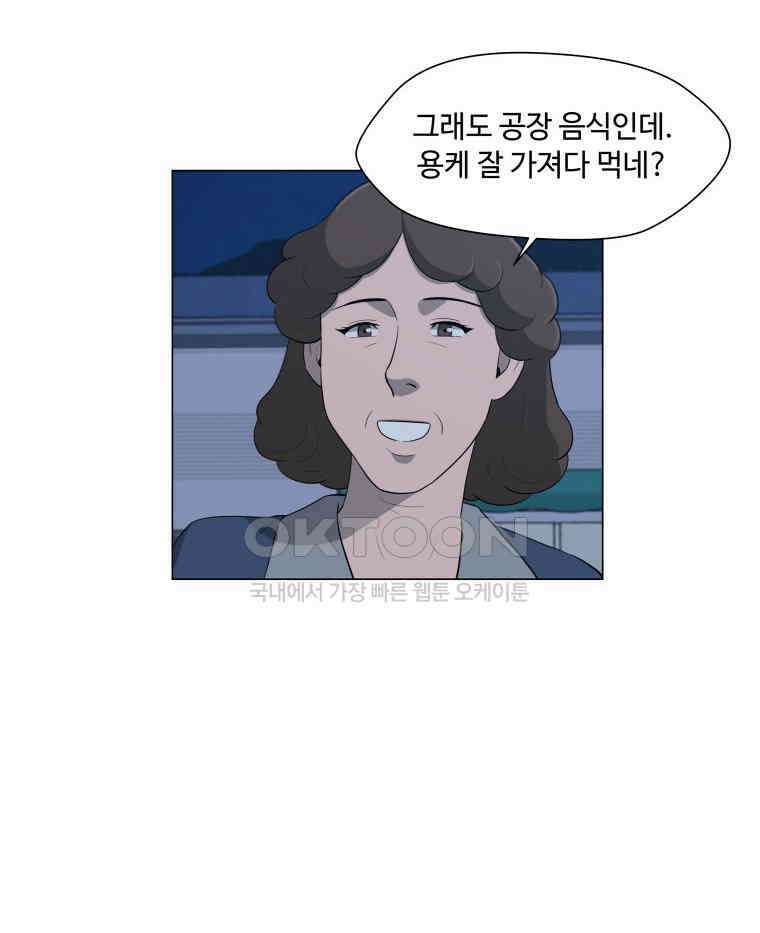 노인의 집 58화 세 번째 가을 (4) 10