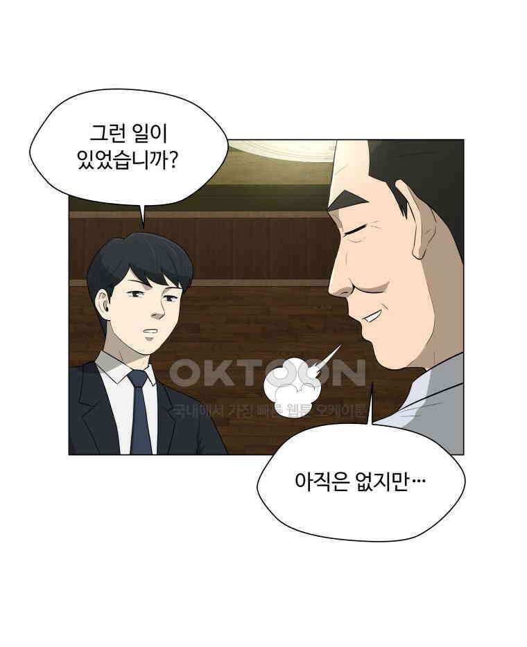노인의 집 58화 세 번째 가을 (4) 13