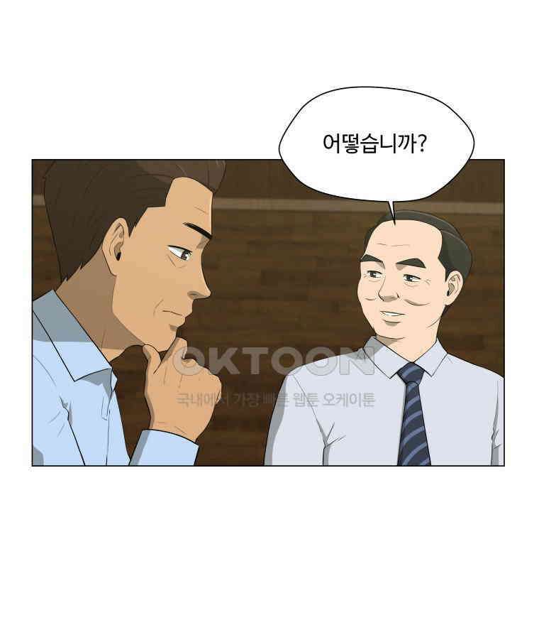 노인의 집 58화 세 번째 가을 (4) 14