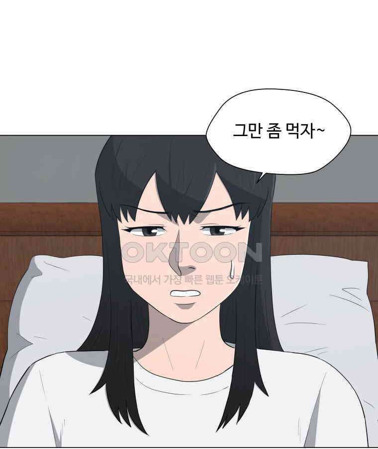 노인의 집 61화 세 번째 가을 (7) 1