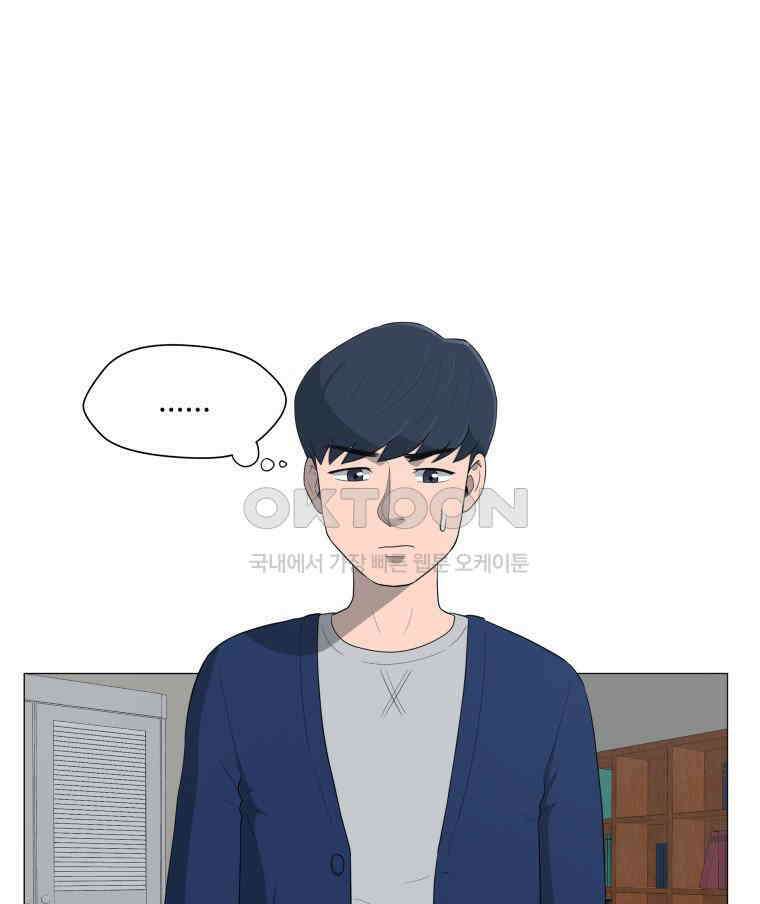 노인의 집 61화 세 번째 가을 (7) 2