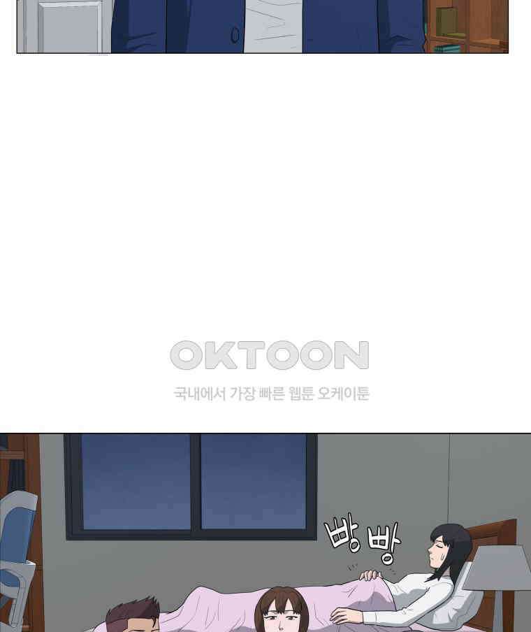노인의 집 61화 세 번째 가을 (7) 3