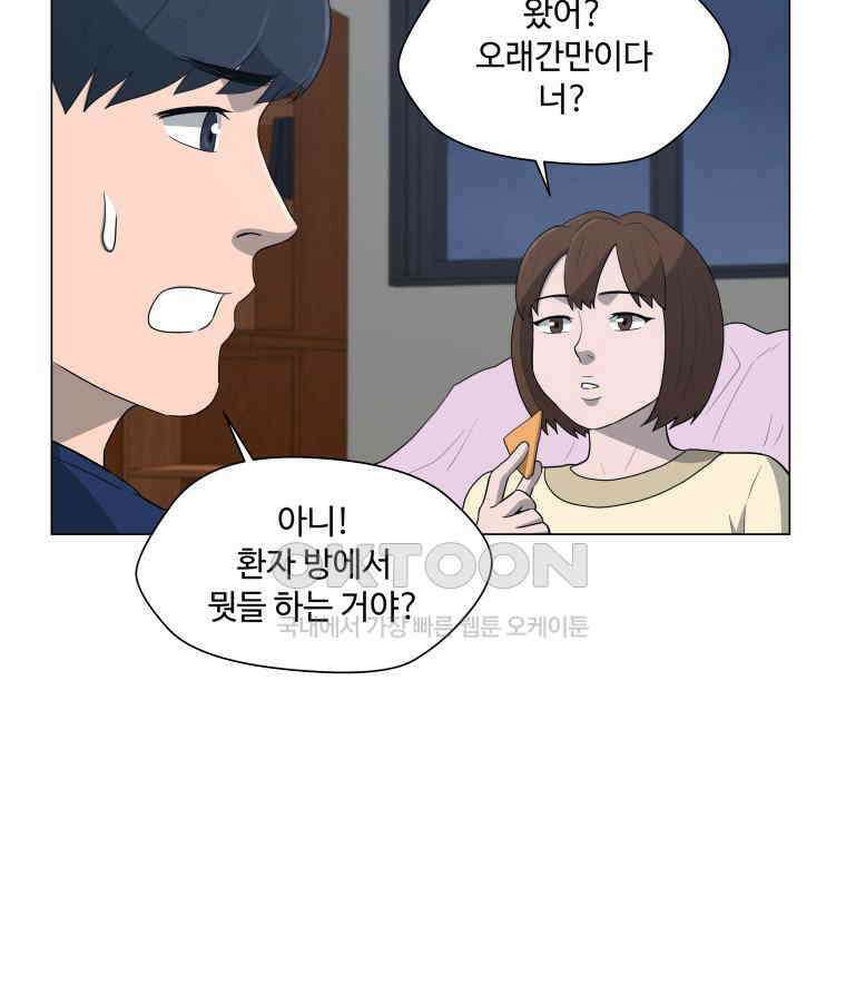 노인의 집 61화 세 번째 가을 (7) 6