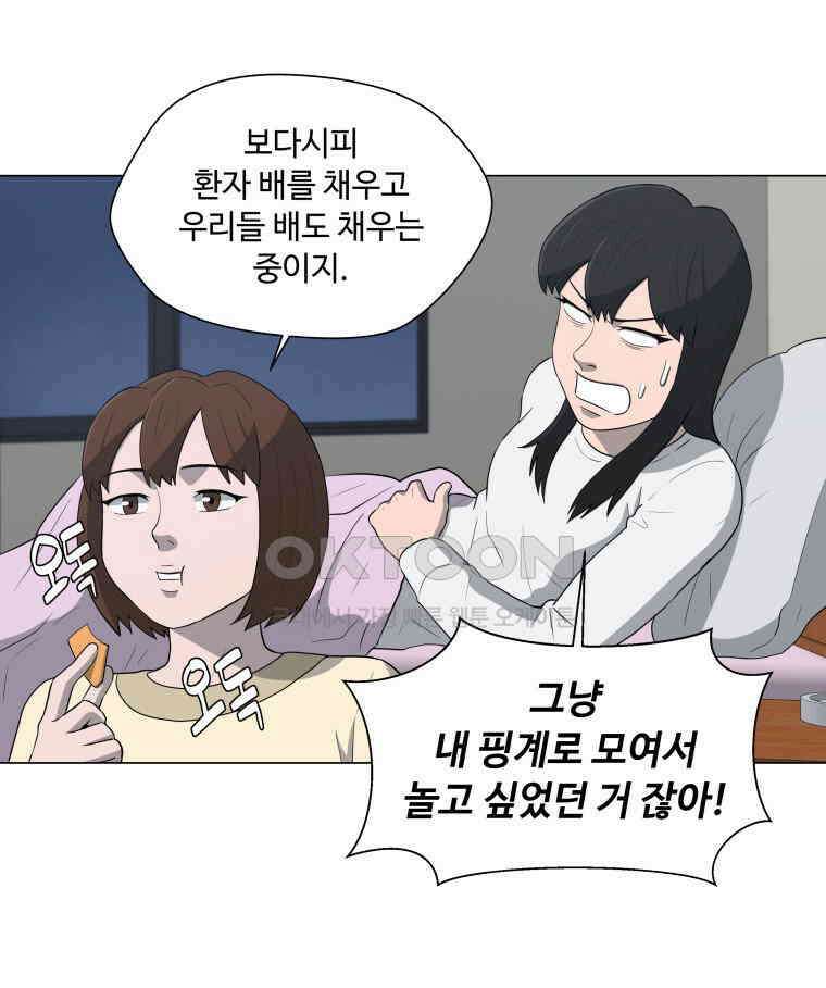 노인의 집 61화 세 번째 가을 (7) 7