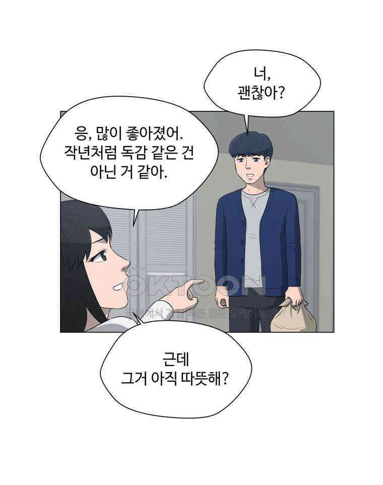 노인의 집 61화 세 번째 가을 (7) 8