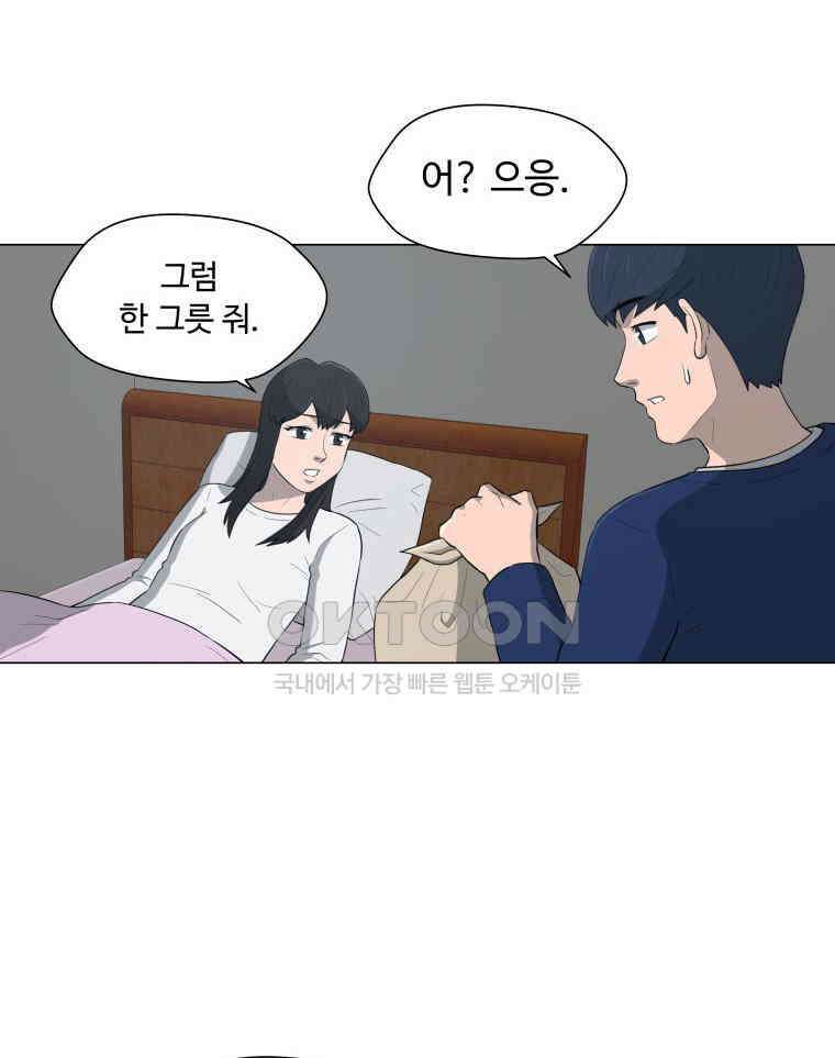 노인의 집 61화 세 번째 가을 (7) 9