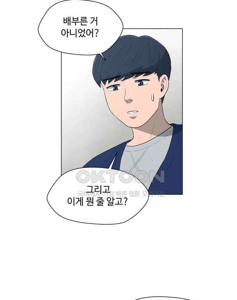노인의 집 61화 세 번째 가을 (7) 10