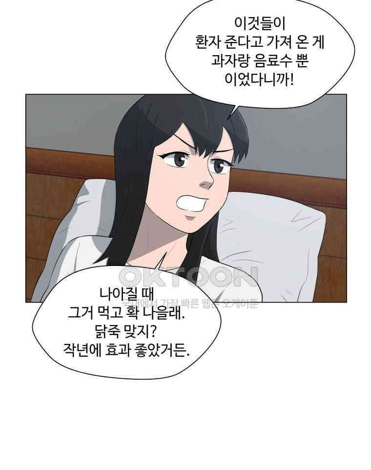 노인의 집 61화 세 번째 가을 (7) 11