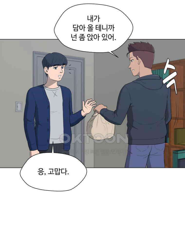 노인의 집 61화 세 번째 가을 (7) 13