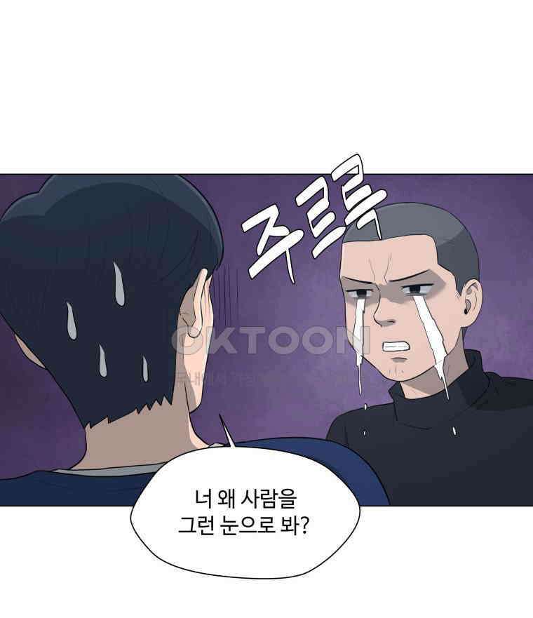 노인의 집 61화 세 번째 가을 (7) 15