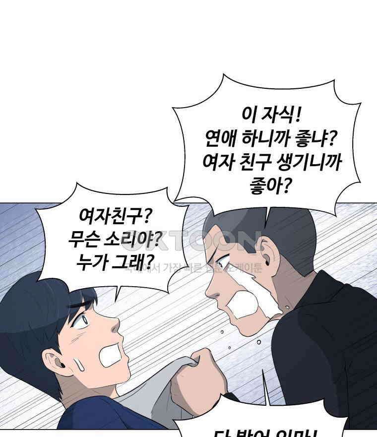 노인의 집 61화 세 번째 가을 (7) 16