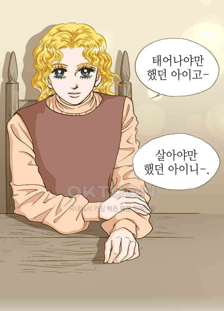 프린세스_251화 2