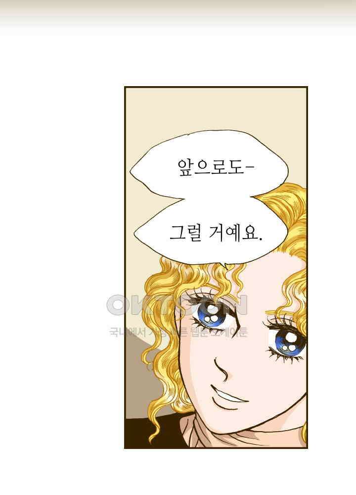 프린세스_251화 3