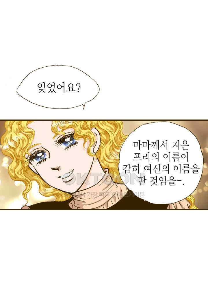 프린세스_251화 4