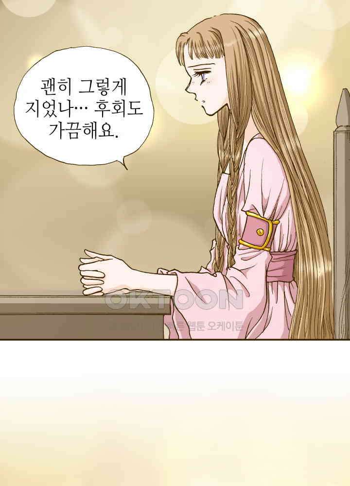 프린세스_251화 6